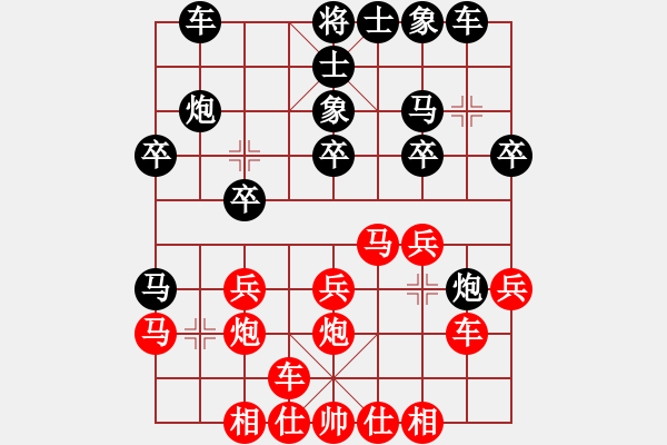 象棋棋譜圖片：中炮三兵對(duì)屏風(fēng)馬左炮封車(chē)分析 - 步數(shù)：20 