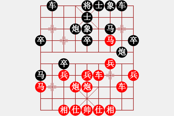 象棋棋譜圖片：中炮三兵對(duì)屏風(fēng)馬左炮封車(chē)分析 - 步數(shù)：30 