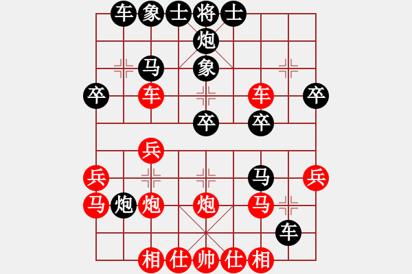 象棋棋譜圖片：兵和卒(4段)-勝-教導(dǎo)主任(3段) - 步數(shù)：30 