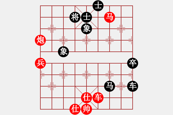 象棋棋譜圖片：兵和卒(4段)-勝-教導(dǎo)主任(3段) - 步數(shù)：84 