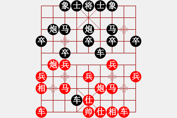 象棋棋譜圖片：笑口先勝在線.pgn - 步數(shù)：20 