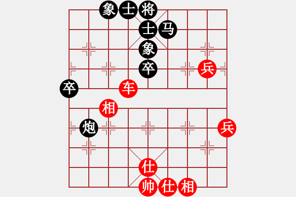 象棋棋譜圖片：笑口先勝在線.pgn - 步數(shù)：70 