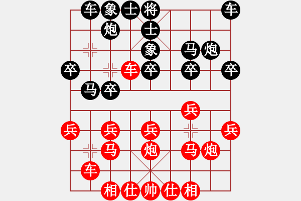 象棋棋譜圖片：品茶(7段)-勝-閩中一杰(9段)中炮過河車互進七兵對屏風馬平炮兌車 對黑馬7進8 - 步數(shù)：20 