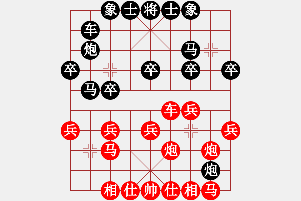 象棋棋譜圖片：天圓地方[紅] -VS-行者必達 [黑] - 步數(shù)：20 