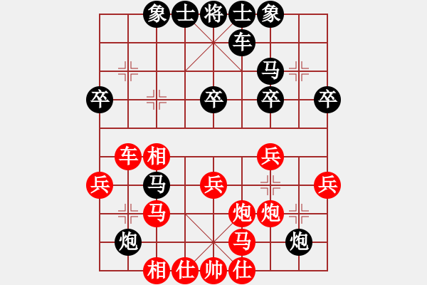 象棋棋譜圖片：天圓地方[紅] -VS-行者必達 [黑] - 步數(shù)：30 