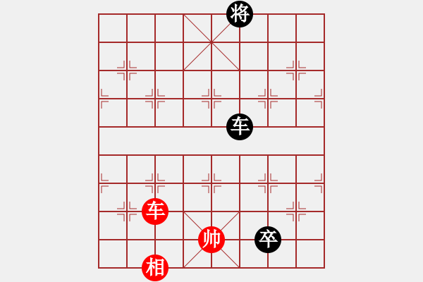 象棋棋譜圖片：定式殘局AD: 車兵無士象巧和車象 (逆兵側(cè)象) - 步數(shù)：20 