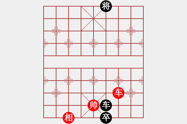 象棋棋譜圖片：定式殘局AD: 車兵無士象巧和車象 (逆兵側(cè)象) - 步數(shù)：30 