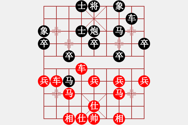 象棋棋譜圖片：開心先生先勝碎花粉裙 - 步數(shù)：30 