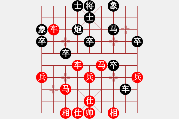 象棋棋譜圖片：開心先生先勝碎花粉裙 - 步數(shù)：40 