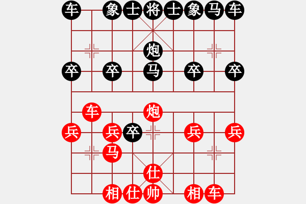 象棋棋譜圖片：風雨無阻 先負 踏雪尋梅.pgn - 步數(shù)：20 