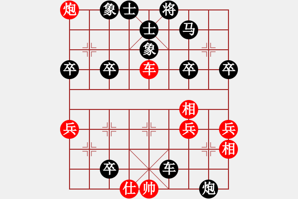 象棋棋譜圖片：風雨無阻 先負 踏雪尋梅.pgn - 步數(shù)：50 