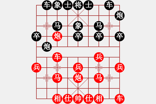 象棋棋譜圖片：bhws.pgn - 步數(shù)：20 