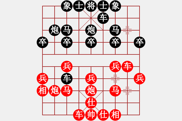 象棋棋譜圖片：戰(zhàn)友情(5段)-和-將帥無情(6段) - 步數(shù)：20 