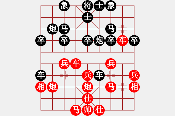 象棋棋譜圖片：戰(zhàn)友情(5段)-和-將帥無情(6段) - 步數(shù)：30 