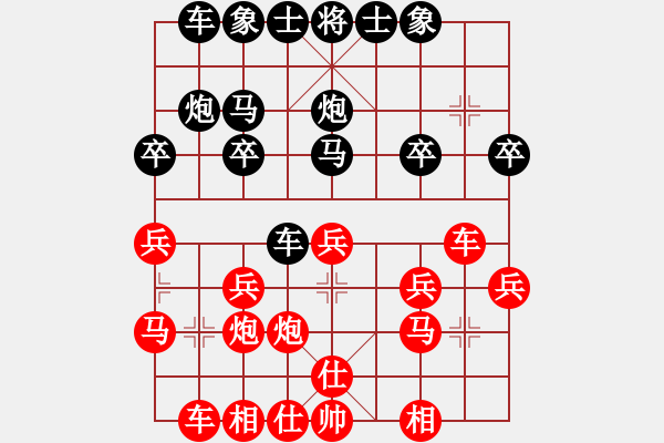 象棋棋譜圖片：天涯[232145322] -VS- 橫才俊儒[292832991] - 步數(shù)：20 