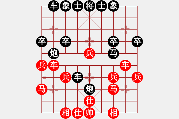 象棋棋譜圖片：天涯[232145322] -VS- 橫才俊儒[292832991] - 步數(shù)：30 