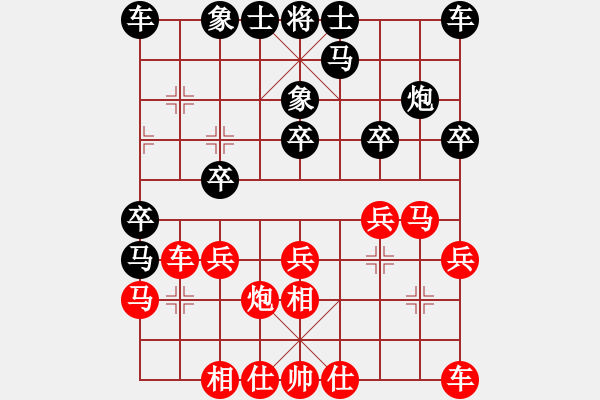 象棋棋譜圖片：陜?nèi)浩寤蔞S陜?nèi)?適情雅趣(2011-10-11) - 步數(shù)：20 