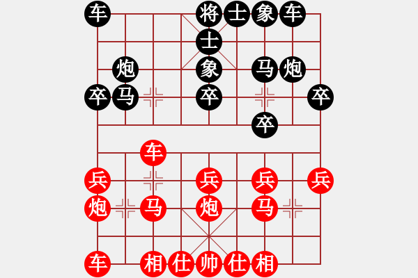 象棋棋譜圖片：對(duì)凡人 - 步數(shù)：20 