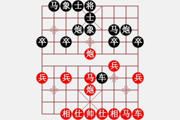 象棋棋譜圖片：第十六局 - 步數(shù)：20 