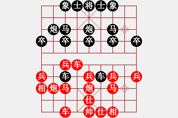 象棋棋譜圖片：荊聰       先勝 楊銘       - 步數(shù)：20 