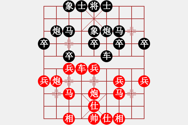 象棋棋譜圖片：荊聰       先勝 楊銘       - 步數(shù)：30 