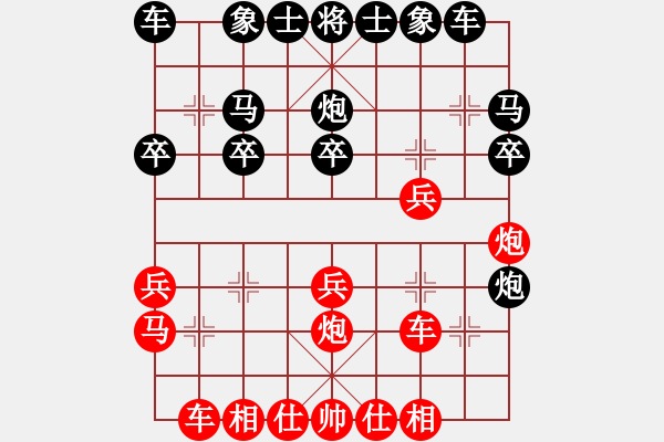 象棋棋譜圖片：遼寧小神童(2段)-負(fù)-千古江山(9段) - 步數(shù)：20 