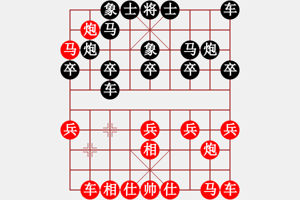 象棋棋譜圖片：34仙人指路對卒底炮 - 步數(shù)：20 