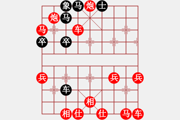 象棋棋譜圖片：34仙人指路對卒底炮 - 步數(shù)：40 