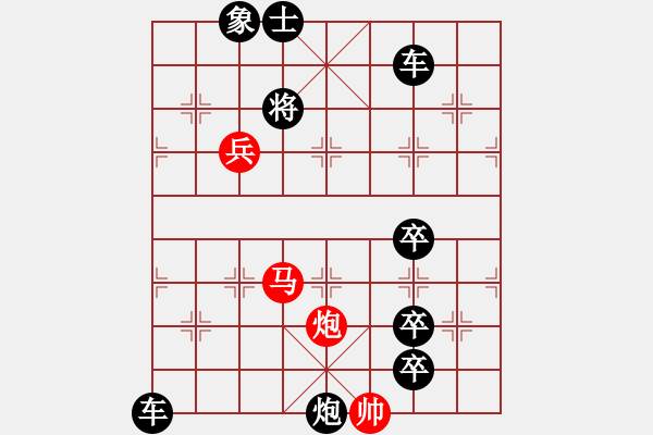 象棋棋譜圖片：【中國象棋排局欣賞】雪花神劍 - 步數(shù)：0 