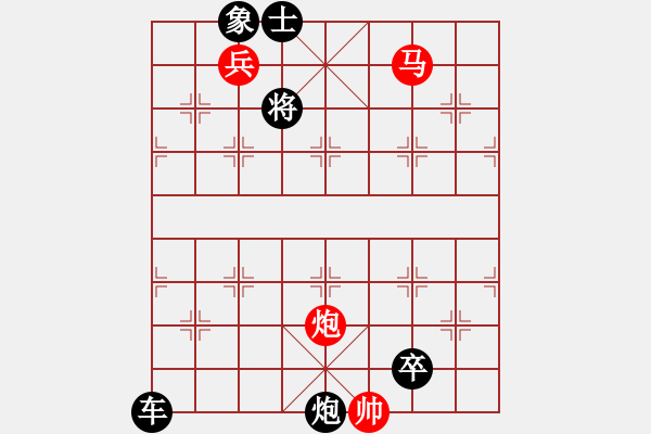 象棋棋譜圖片：【中國象棋排局欣賞】雪花神劍 - 步數(shù)：20 