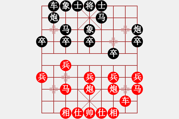 象棋棋譜圖片：姜曉負(fù)劉軍21 - 步數(shù)：20 