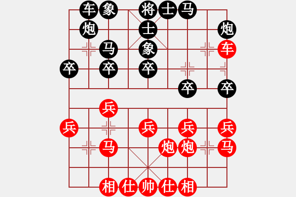 象棋棋譜圖片：姜曉負(fù)劉軍21 - 步數(shù)：30 