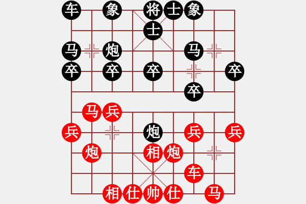 象棋棋谱图片：刘奕达 先和 李翰林 - 步数：20 
