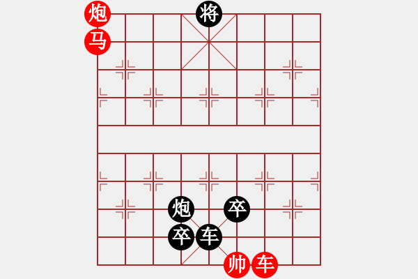 象棋棋譜圖片：風(fēng)高浪急 - 步數(shù)：0 