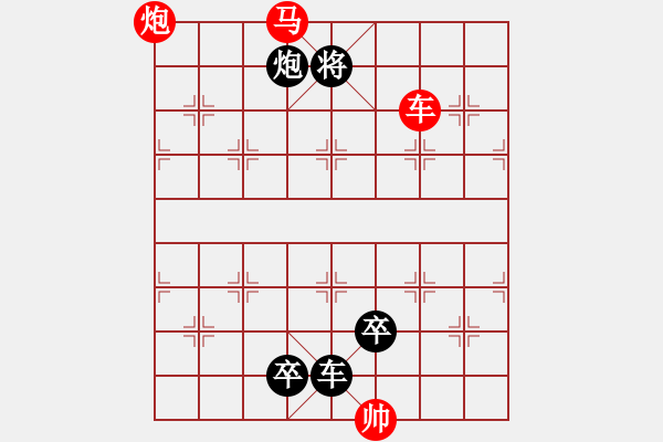 象棋棋譜圖片：風(fēng)高浪急 - 步數(shù)：10 