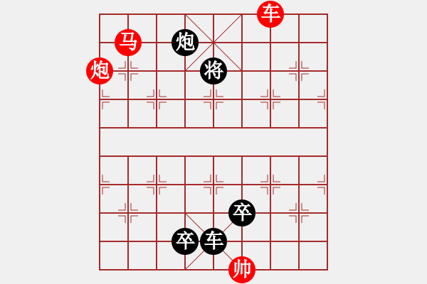 象棋棋譜圖片：風(fēng)高浪急 - 步數(shù)：20 