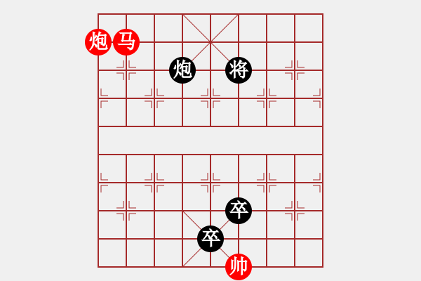 象棋棋譜圖片：風(fēng)高浪急 - 步數(shù)：30 