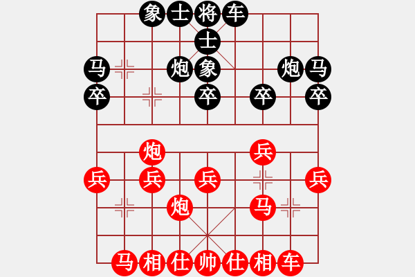 象棋棋譜圖片：山水江南(日帥)-勝-天緣(9段) - 步數(shù)：20 