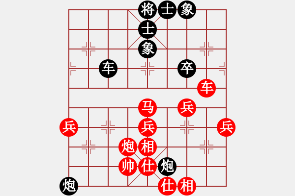 象棋棋譜圖片：行者必達(dá)[紅] -VS- 喙突[黑] - 步數(shù)：70 