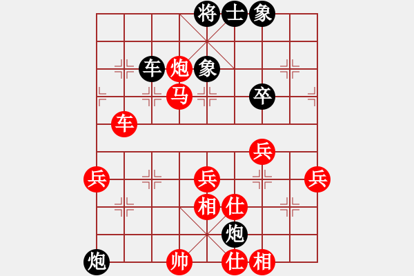 象棋棋譜圖片：行者必達(dá)[紅] -VS- 喙突[黑] - 步數(shù)：80 