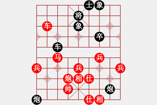 象棋棋譜圖片：行者必達(dá)[紅] -VS- 喙突[黑] - 步數(shù)：90 