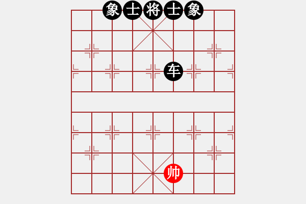 象棋棋譜圖片：順炮局黑馬后藏車紅補(bǔ)仕（黑勝） - 步數(shù)：236 