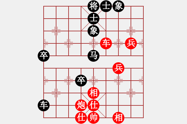 象棋棋譜圖片：順炮局黑馬后藏車紅補(bǔ)仕（黑勝） - 步數(shù)：90 