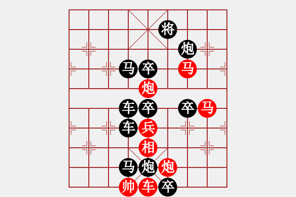 象棋棋譜圖片：神舟飛天 【馬行義】 - 步數(shù)：10 