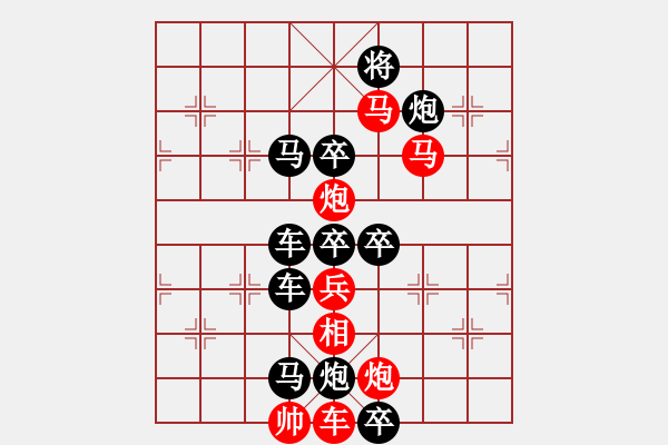 象棋棋譜圖片：神舟飛天 【馬行義】 - 步數(shù)：20 