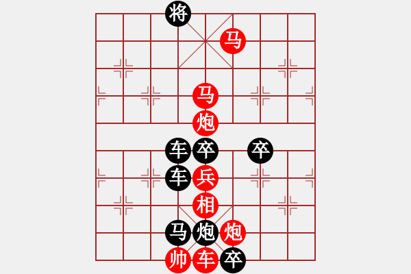 象棋棋譜圖片：神舟飛天 【馬行義】 - 步數(shù)：45 