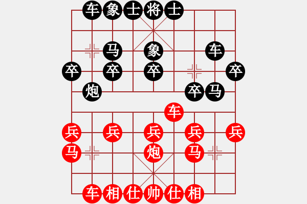 象棋棋譜圖片：屏風(fēng)馬應(yīng)五六炮（黑勝） - 步數(shù)：20 