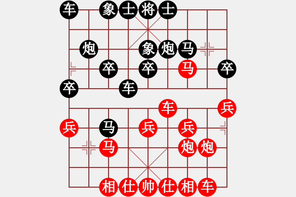 象棋棋譜圖片：盜用賬戶[紅] -VS- 風(fēng)沙黃昏[黑](金鉤炮對上右象） - 步數(shù)：20 