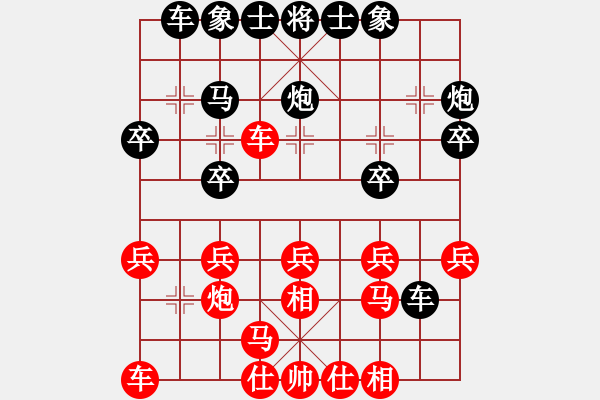 象棋棋譜圖片：兩頭蛇[406039482] -VS- 人到中年[765917130] - 步數(shù)：20 