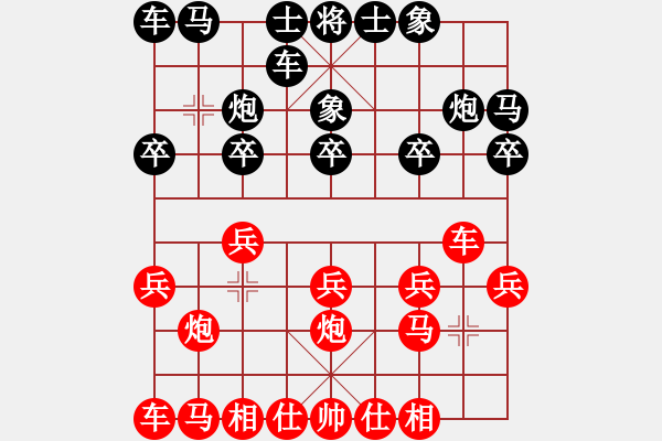 象棋棋譜圖片：劉清泉VS張毅-仙人指路對(duì)卒底炮 - 步數(shù)：10 